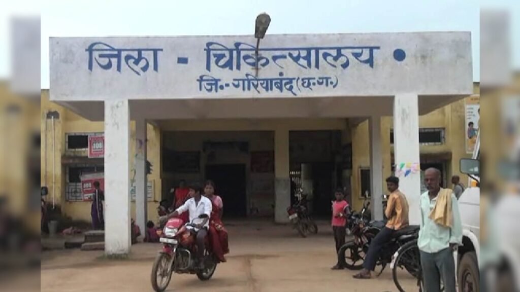district hospital gariyaband