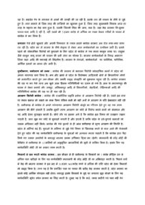 राजनीतिक प्रस्ताव page 0002