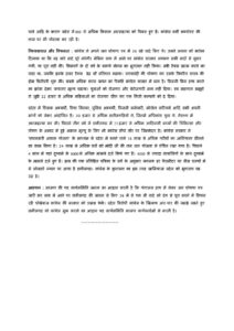राजनीतिक प्रस्ताव page 0003