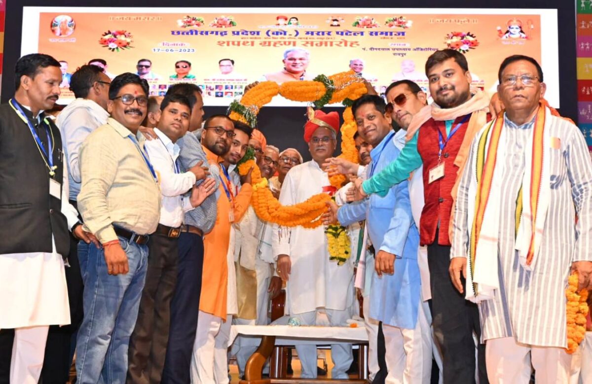 कोसरिया मरार-पटेल समाज छत्तीसगढ़ मेहनत कश समाज : मुख्यमंत्री भूपेश बघेल