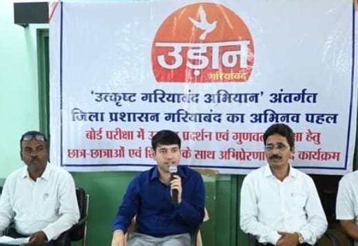 उत्कृष्ट शिक्षा अभियान गरियाबंद का हाल बेहाल