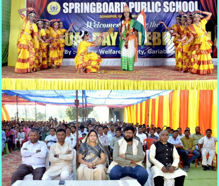 स्प्रिंगबोंर्ड पब्लिक स्कूल मे हुए रंगारंग सांस्कृतिक कार्यकम, छोटे छोटे नन्हे मुन्ने बच्चों ने अपनी कला प्रदर्शन अतिथियों का दिल जीता
