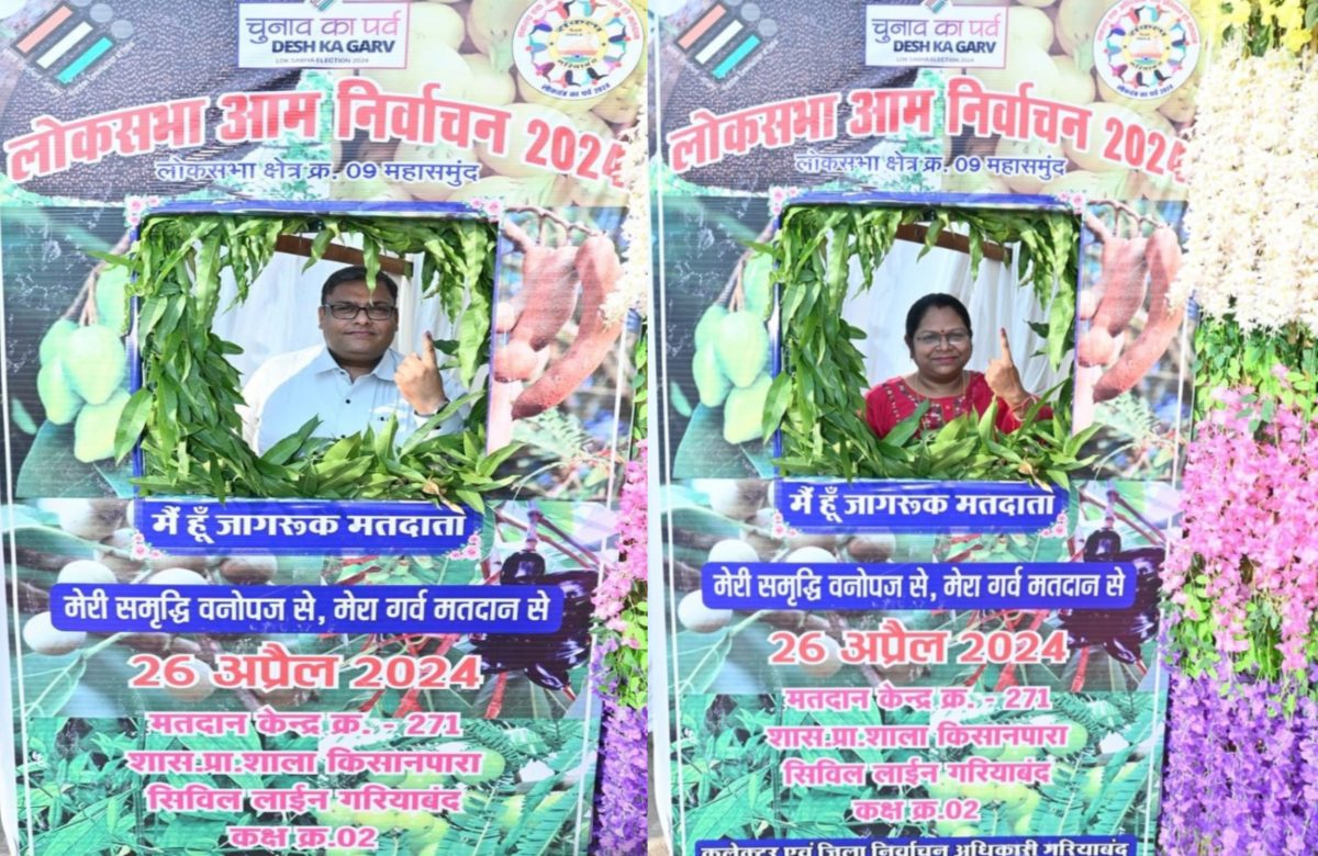 कलेक्टर दीपक कुमार अग्रवाल और सीईओ श्रीमती रीता यादव ने किया मतदान