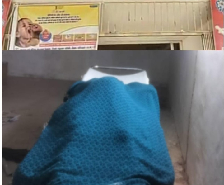 Breaking news: सामुदायिक स्वास्थ्य केंद्र में लापरवाही से गर्भवती महिला और नवजात की मौत