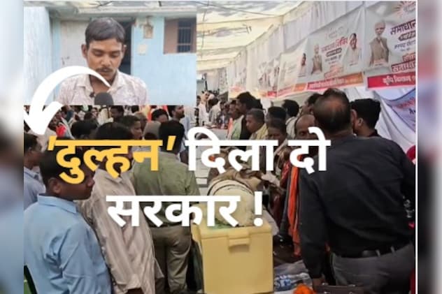 ‘सुशासन तिहार’ में दुल्हन चाहिए की अर्जी दी दो युवकों ने ! गरियाबंद प्रशासन ने स्वीकार भी कर ली
