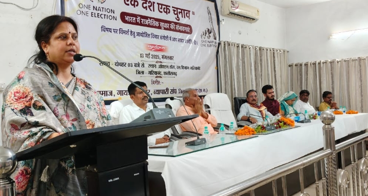 एक देश एक चुनाव देश की जरूरत : सांसद रूप कुमारी चौधरी