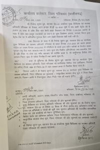 निलंबित
