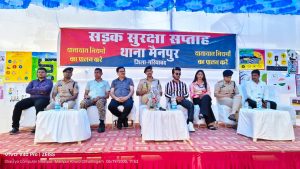 सड़क सुरक्षा जागरूकता अभियान