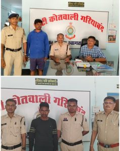 गांजा सप्लायर 
