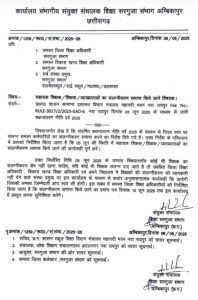 संयुक्त संचालक