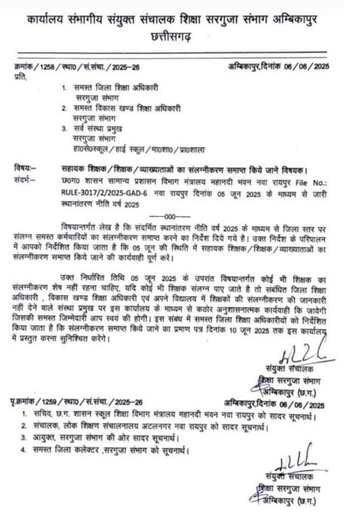 संयुक्त संचालक