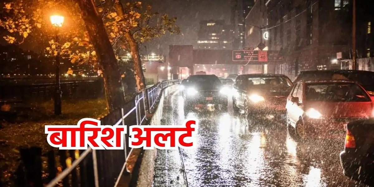 CG Weather Alert