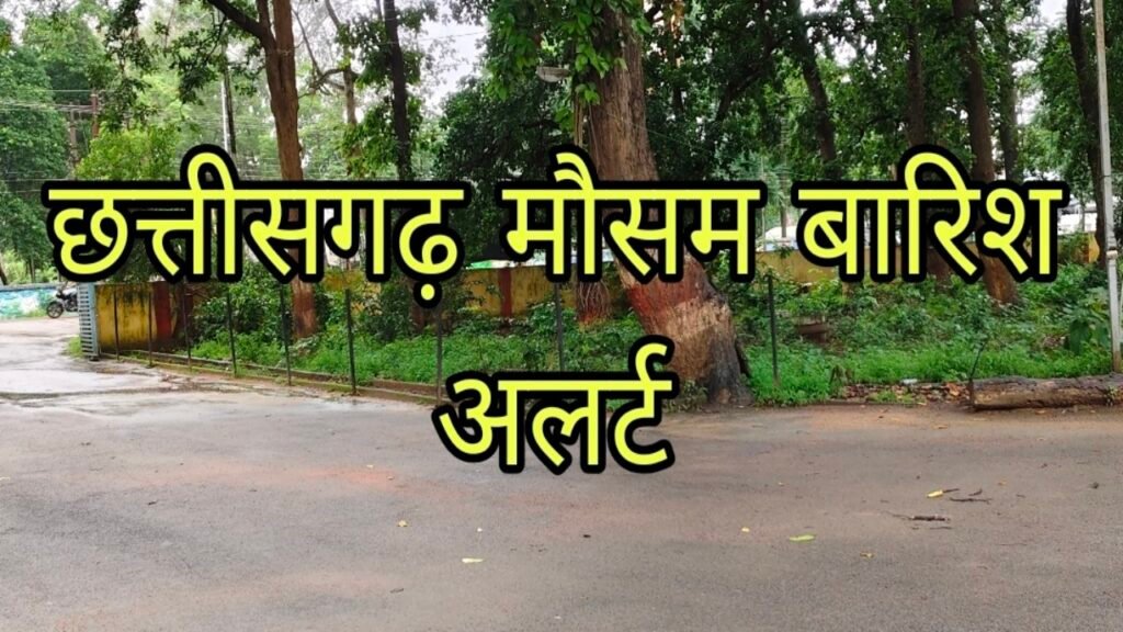 छत्तीसगढ़ मौसम