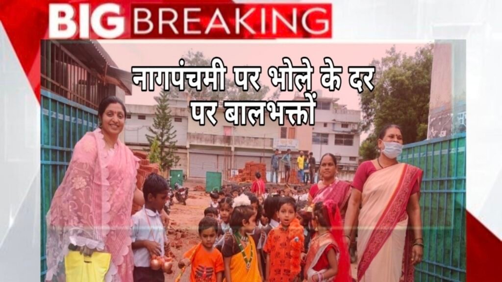 नागपंचमी