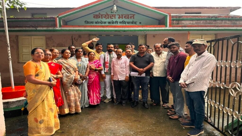 शहर कांग्रेस