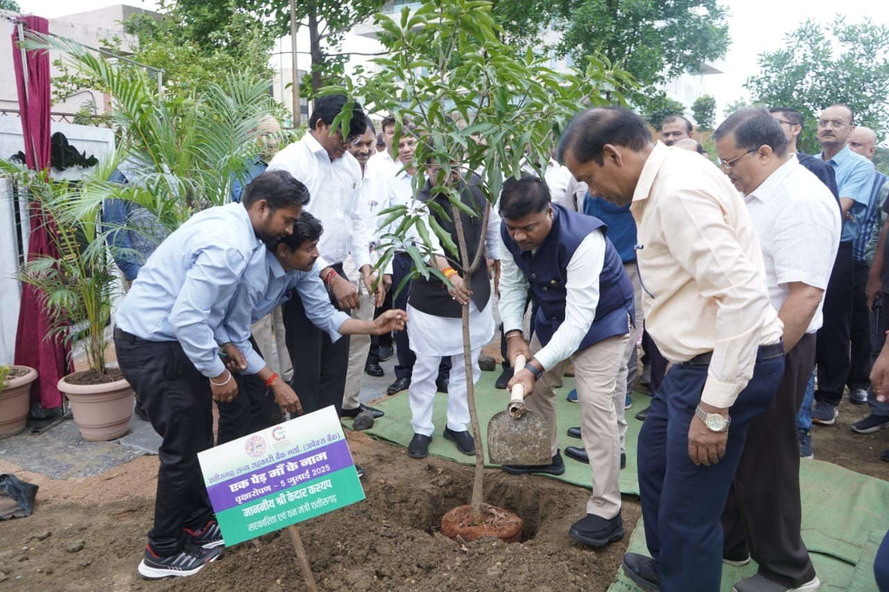 सहकारिता दिवस 