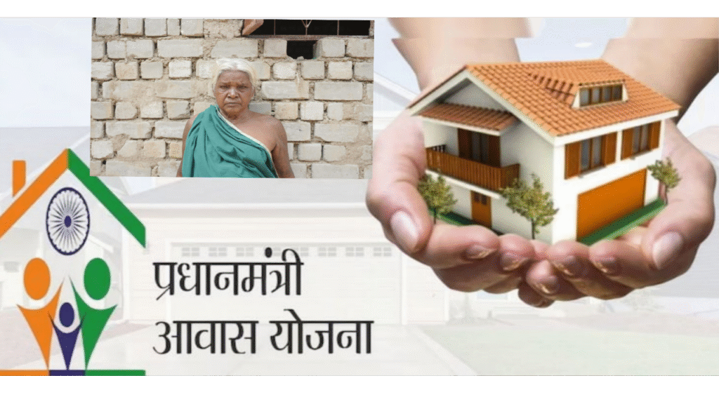 PM आवास