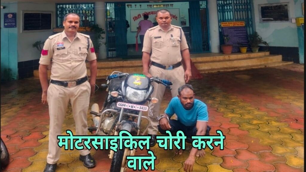 चोरी
