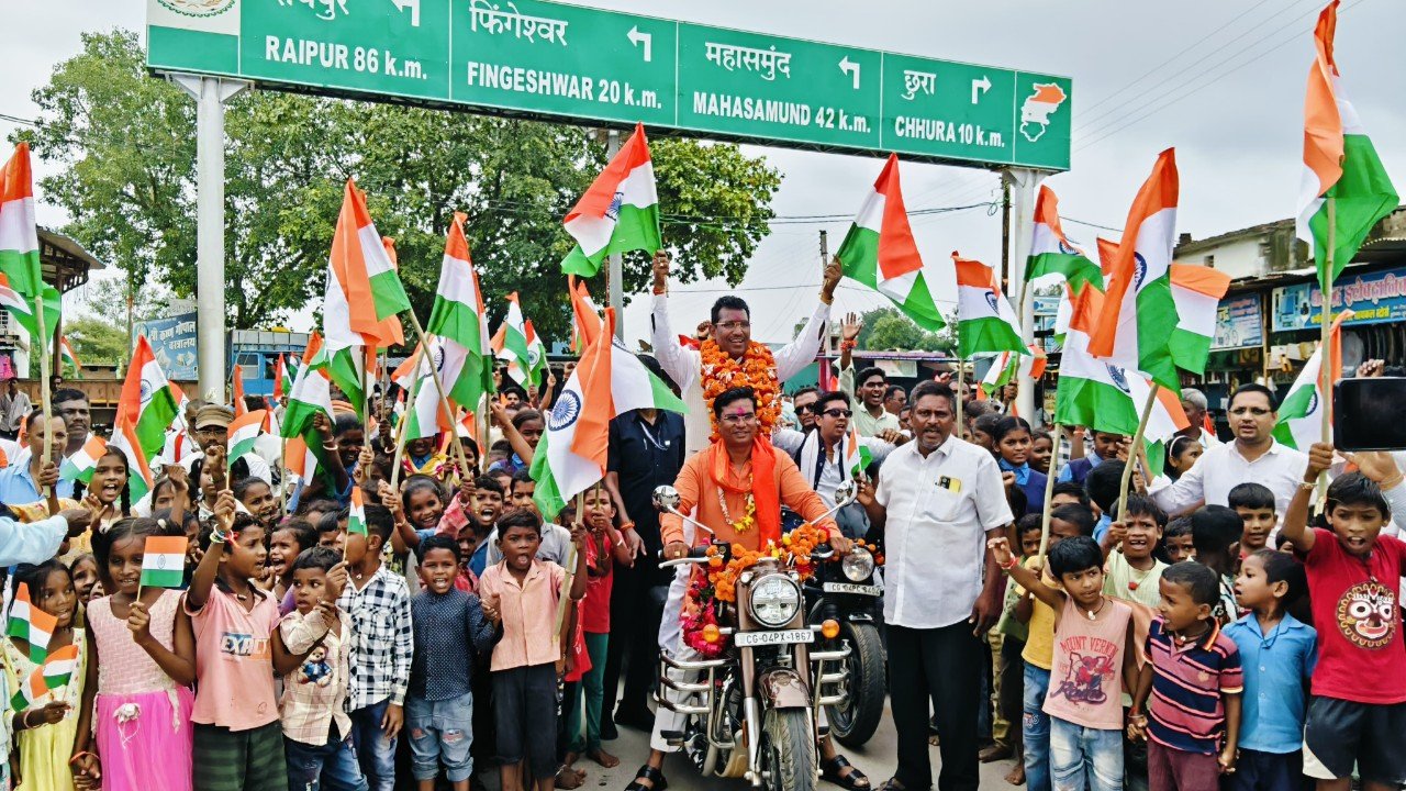 तिरंगा यात्रा