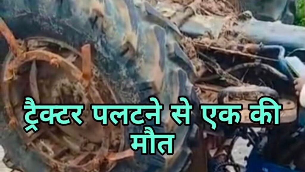 सड़क हादसा
