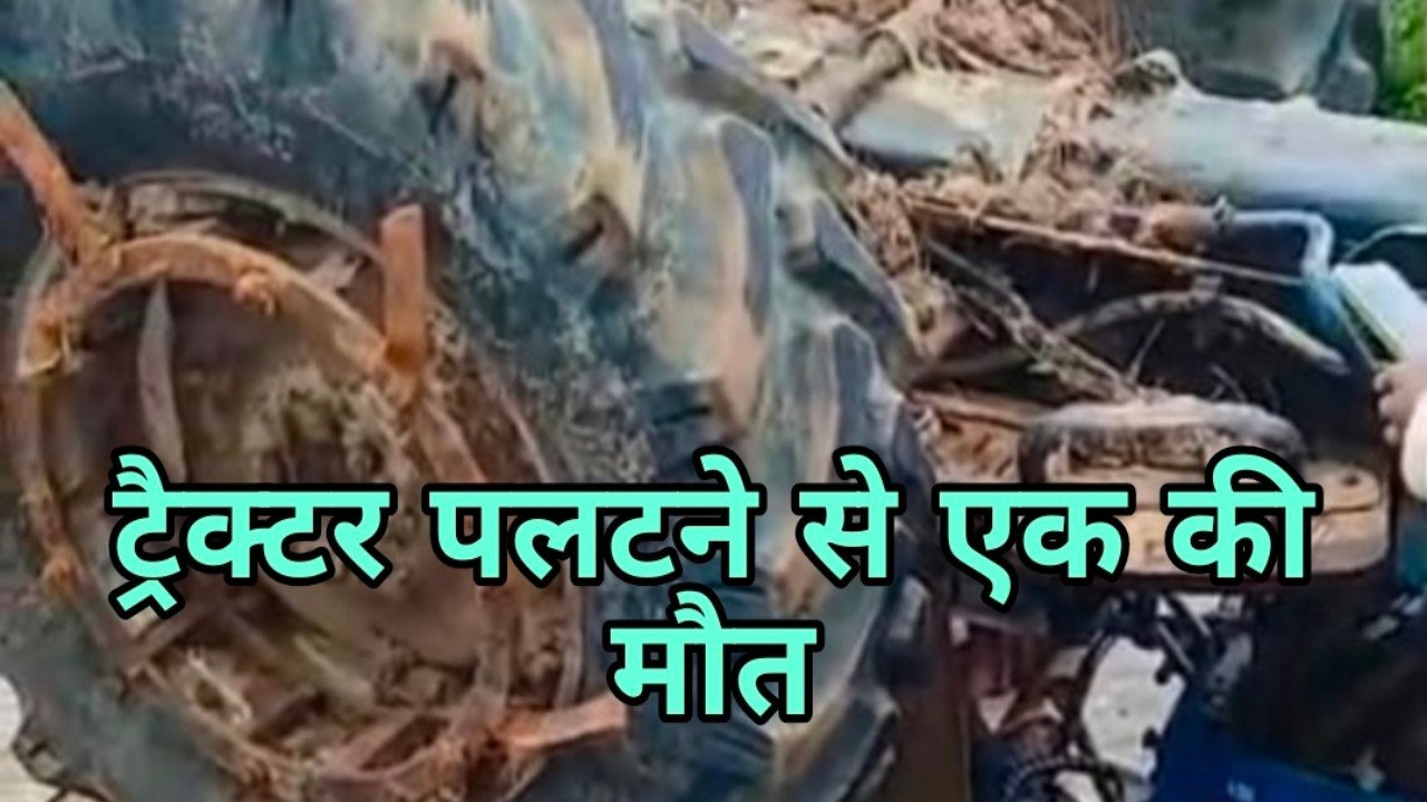 सड़क हादसा 