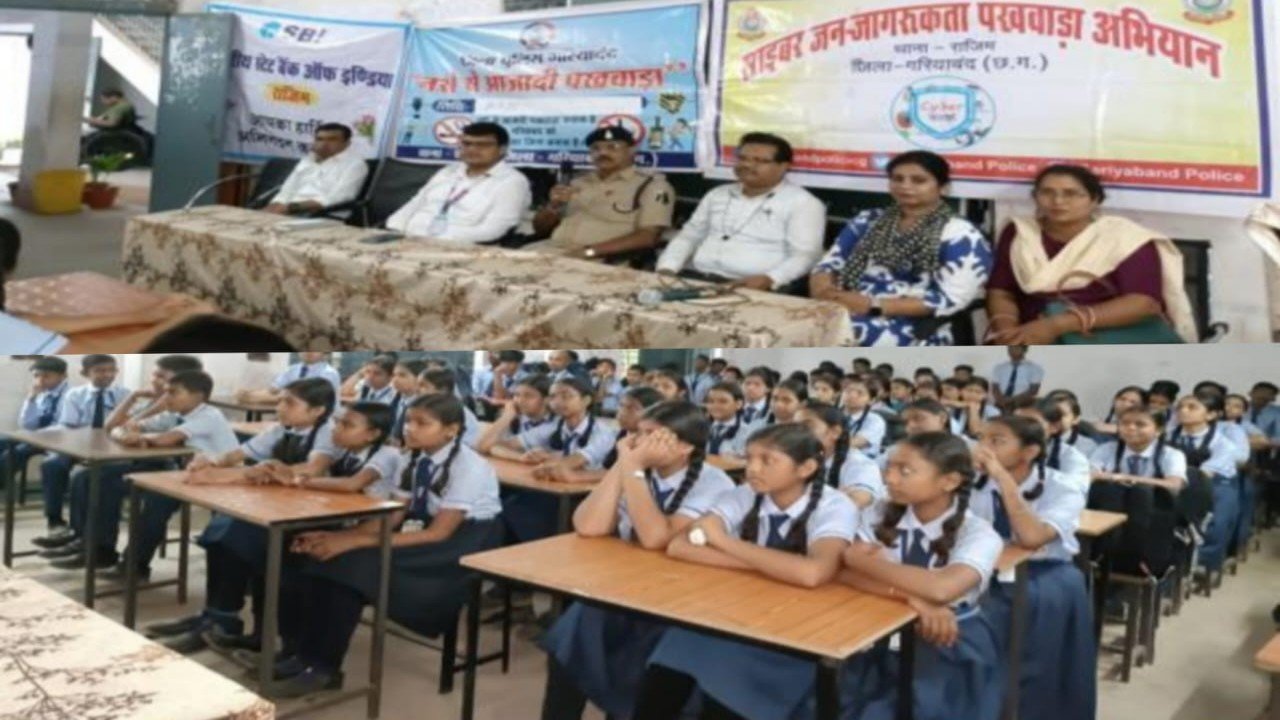 स्वामी आत्मानंद इंग्लिश मीडियम स्कूल