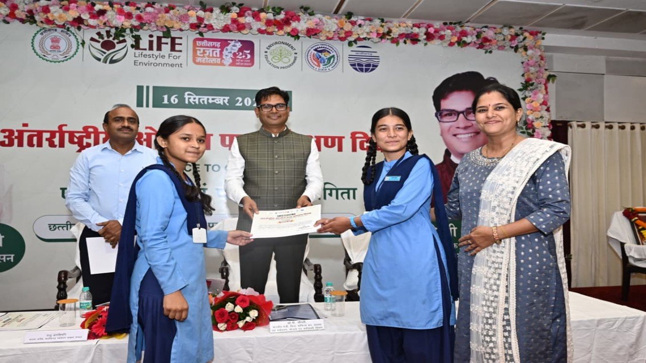 ओजोन परत संरक्षण