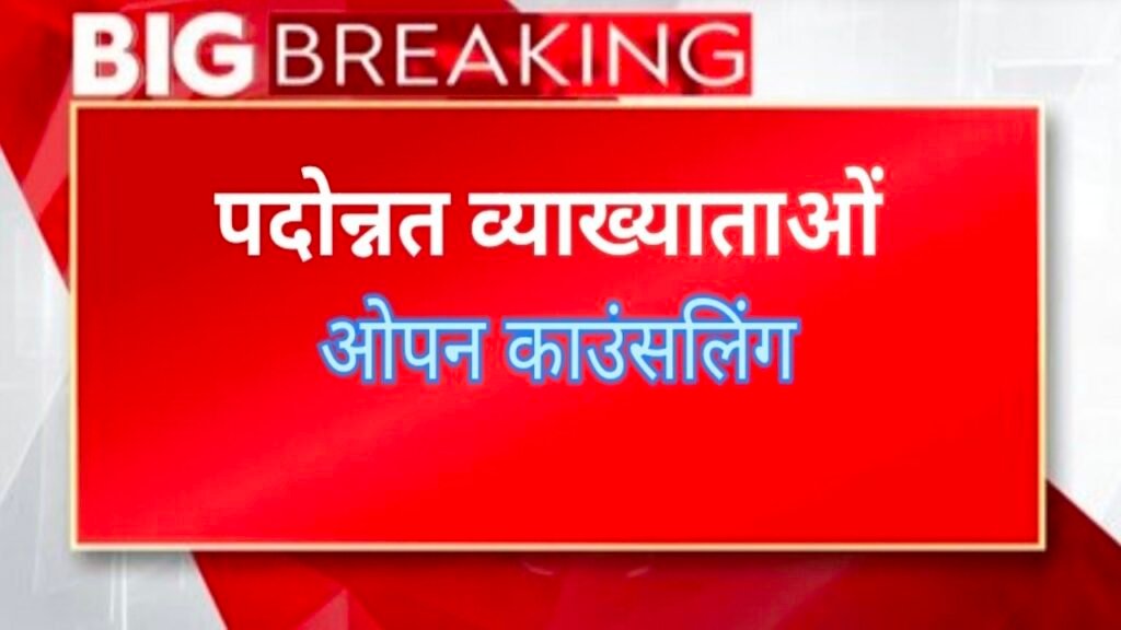 व्याख्याताओं