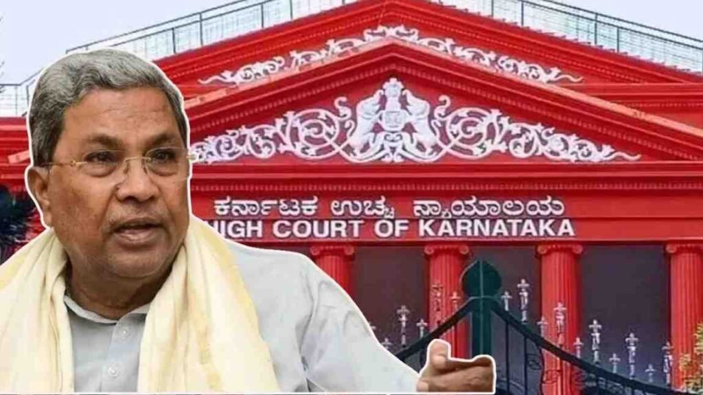 Karnataka High Court News : हाईकोर्ट ने सिद्दरमैया सरकार के आदेश पर लगाई रोक