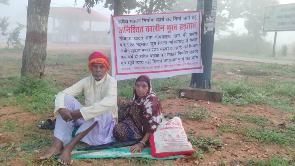 जमीन