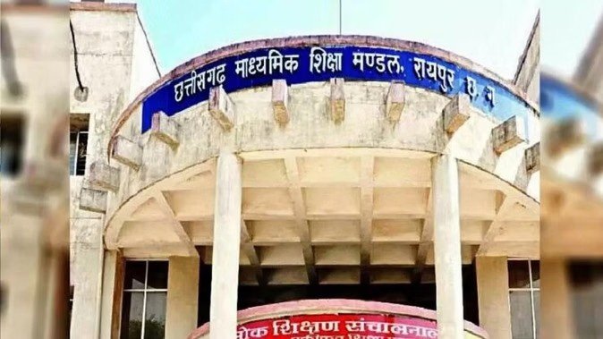 Chhattisgarh Board Exam : 10वीं और 12वीं बोर्ड परीक्षा 2026 का शेड्यूल हुआ जारी, जानिए कब से होगी शुरू Chhattisgarh Board Exam