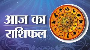 Horoscope : 25 नवंबर 2025 का राशिफल Horoscope