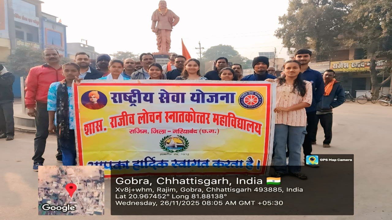 संविधान दिवस