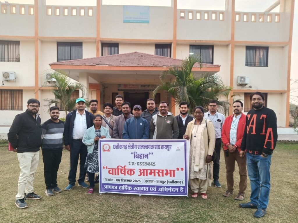 छत्तीसगढ़ क्षेत्रीय समन्वयक संघ बिहान रायपुर का वार्षिक आमसभा सम्पन्न