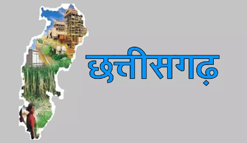 Development Of Chhattisgarh : शिक्षा और योजनाओं के माध्यम से साकार हो रहा विकसित राज्य का सपना