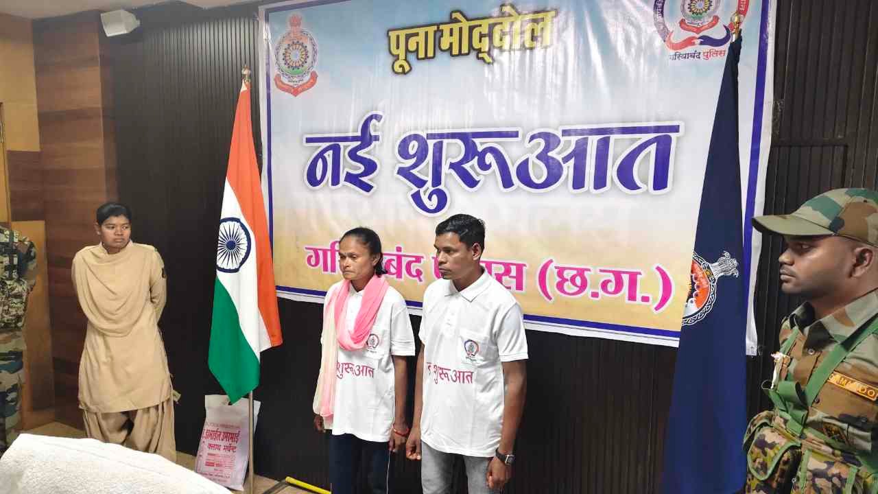 Gariaband आत्मसमर्पण