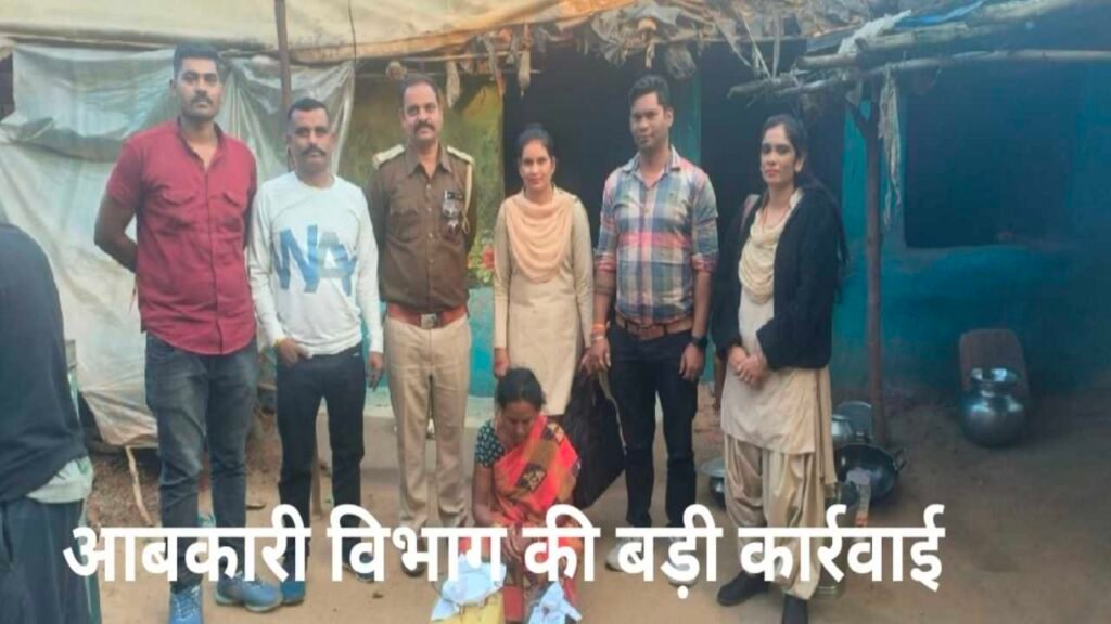 आबकारी विभाग