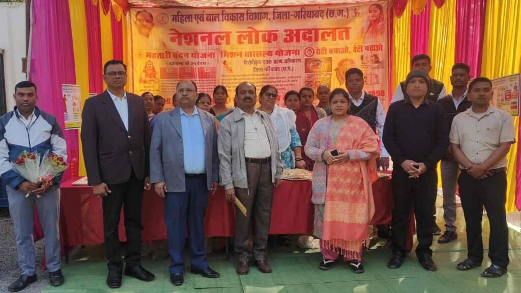 गरियाबंद में नेशनल लोक अदालत का सफल आयोजन 70 हजार से अधिक प्रकरणों का त्वरित निराकरण गरियाबंद नेशनल लोक अदालत