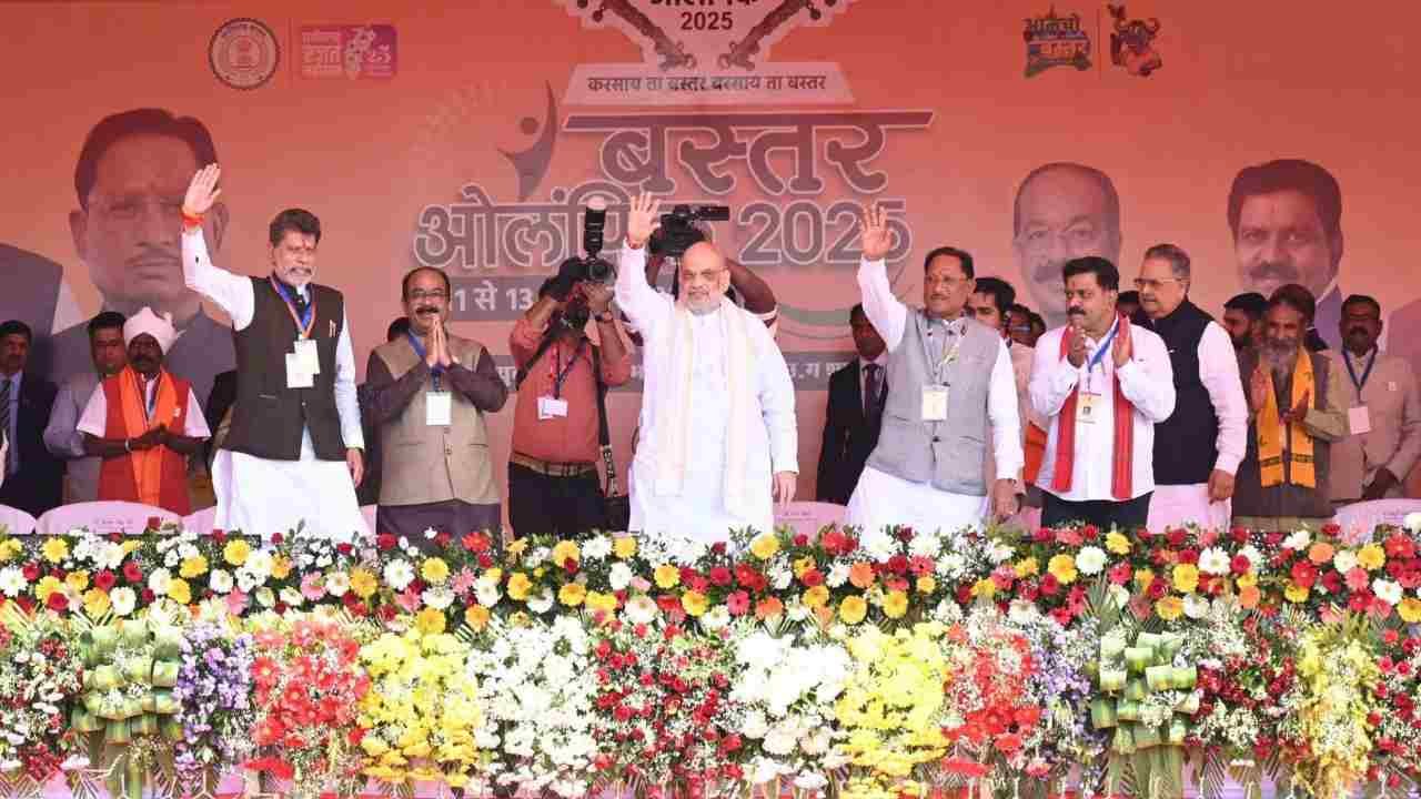 बस्तर ओलंपिक