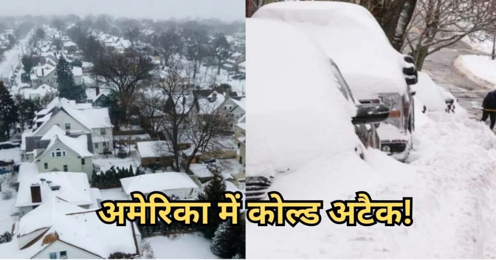 America Winter Storm