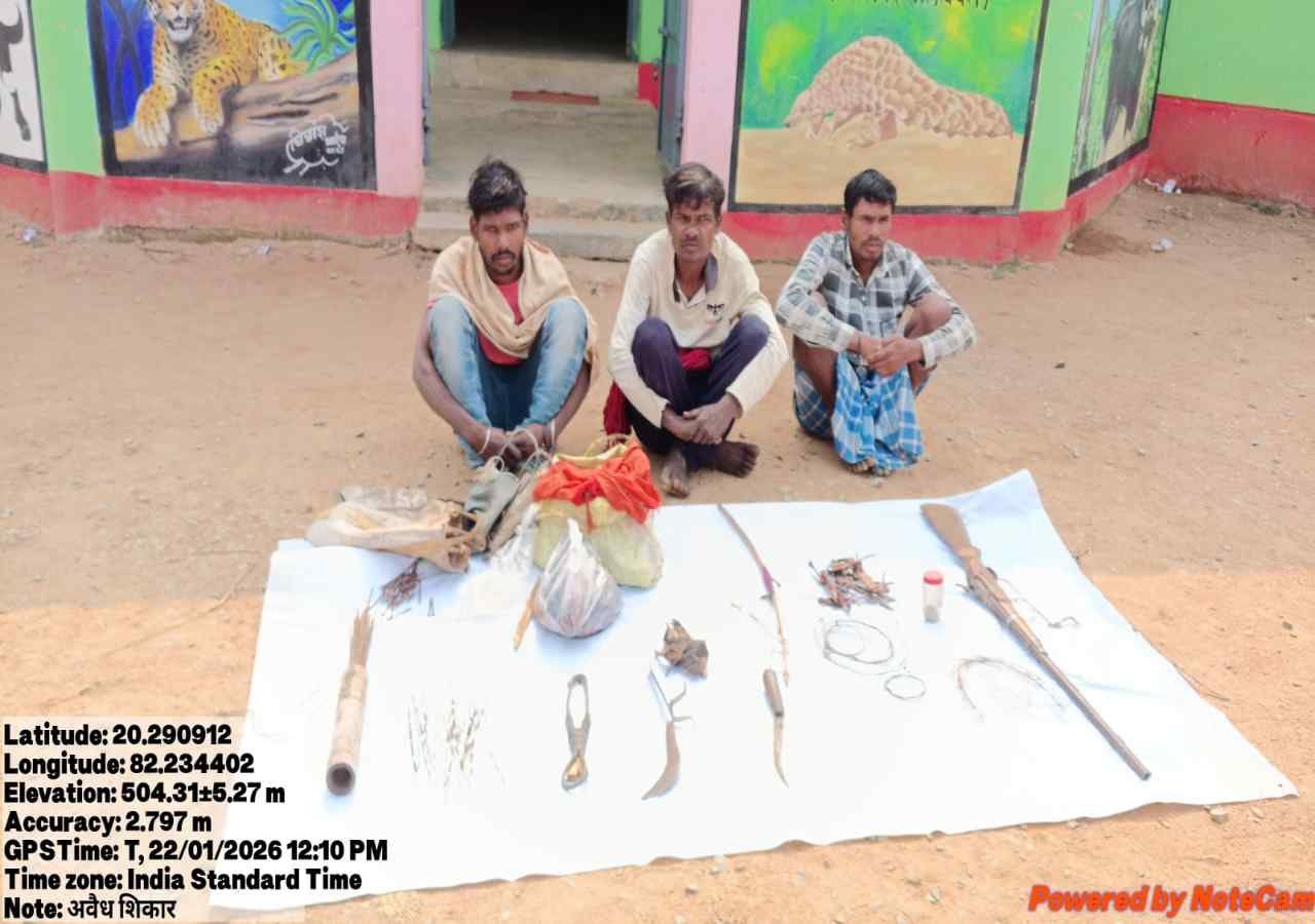 उदंती सीतानदी टाइगर रिज़र्व