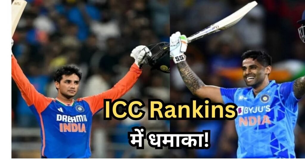 ICC Rankings