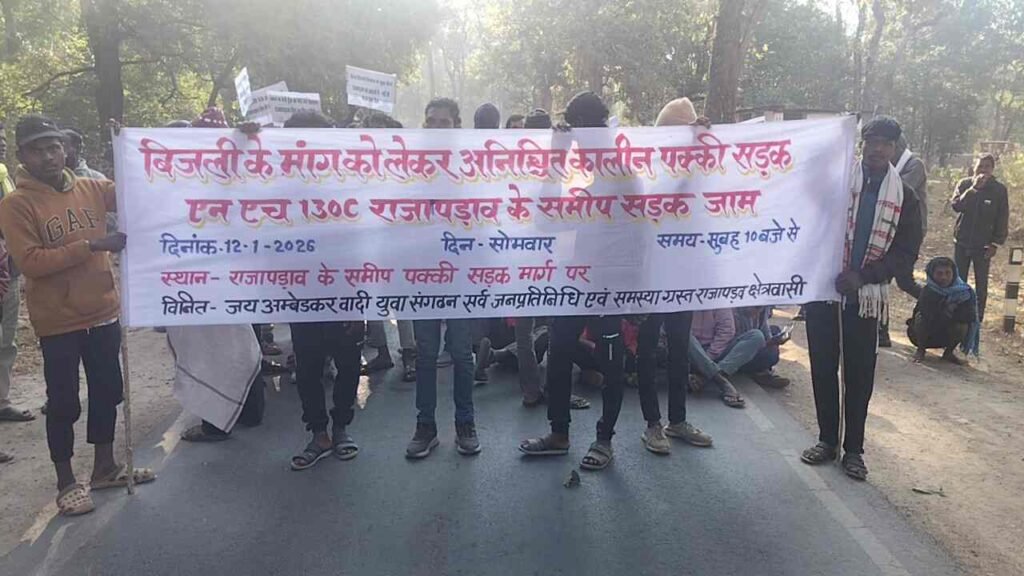 राजापड़ाव