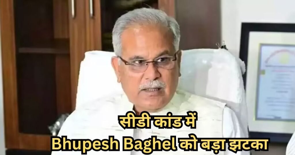 CG CD Scandal Case Update