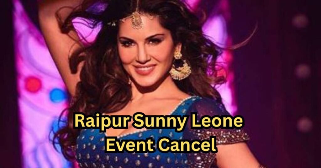 Raipur Sunny Leone Event Cancel: रायपुर में सनी लियोनी का शो रद्द, रामा वर्ल्ड की नाइट डीजे पार्टी हुआ कैंसिल; आयोजकों ने बताए कारण Raipur Sunny Leone Event Cancel