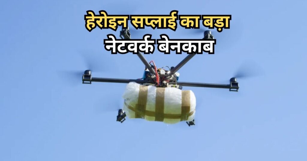 Heroin Smuggling In India