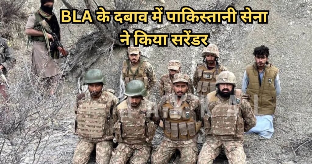 Balochistan Vs Pakistan: BLA के सामने घुटनों पर बैठा पाकिस्तानी सेना, मुनीर-शहबाज की भारी बेइज्जती; 7 दिन का अल्टीमेटम Balochistan Vs Pakistan