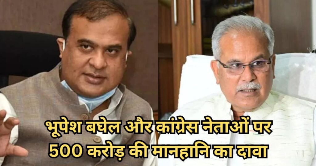 Himanta Biswa Sarma vs Congress