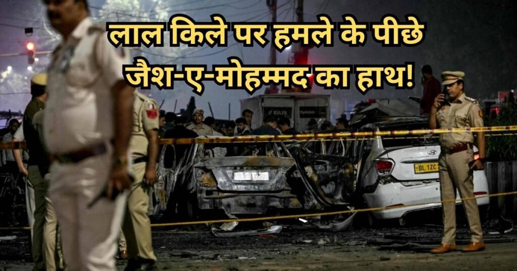 Delhi Red Fort Blast