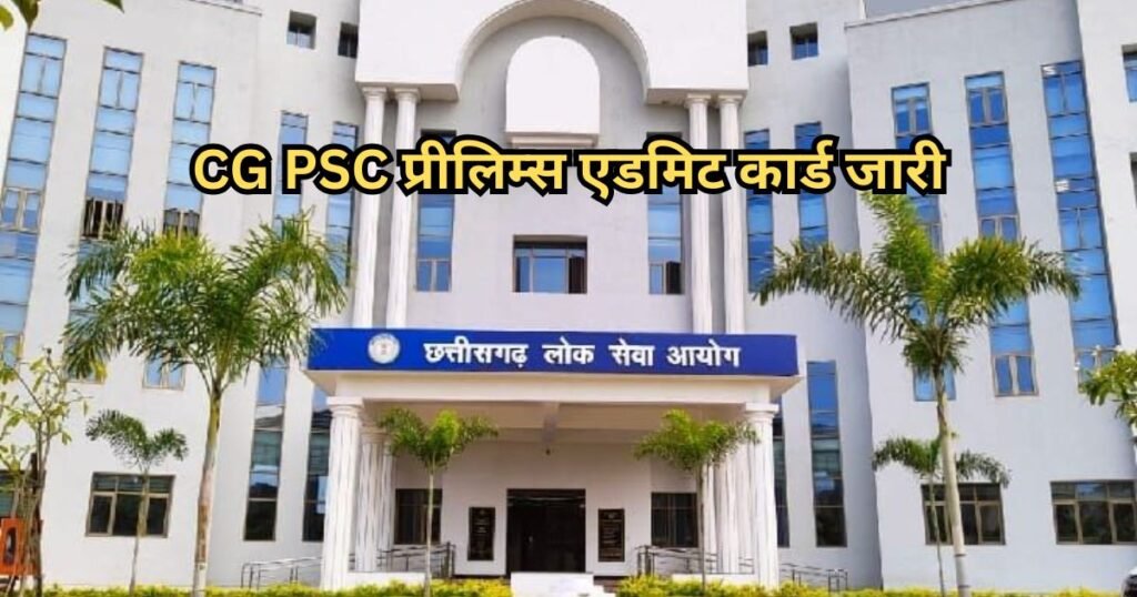 CG PSC Prelims